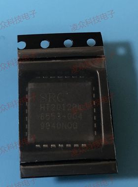 HT2012PL 封装PLCC28 原装原厂芯片 全新IC 可直拍咨询