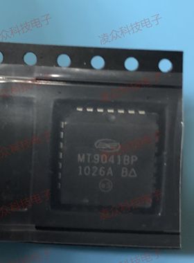 MT9041BP MT9042CP 封装PLCC28 原装原厂芯片 全新IC 可直拍咨询
