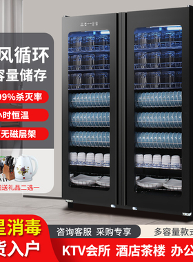 消毒柜商用 双开门大容量 酒店餐饮家用杯子碗具红酒杯热风紫外线
