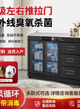 推拉门茶水柜商用消毒柜家用不锈钢带烘干包厢餐厅密胺餐具餐边柜