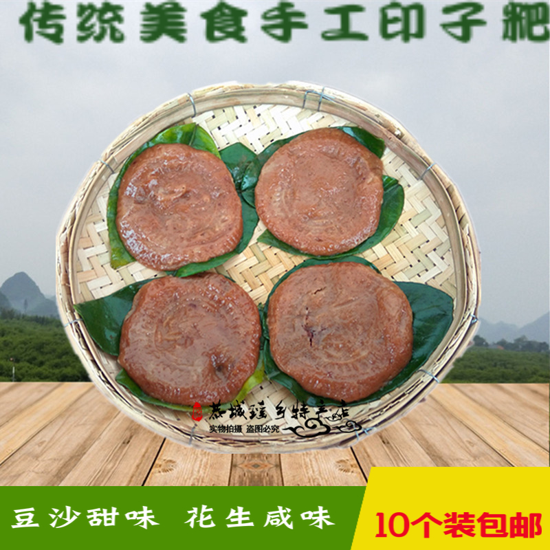 广西瑶乡美食恭城印子粑糯米粑恭城油茶小吃纯手工10个装包邮