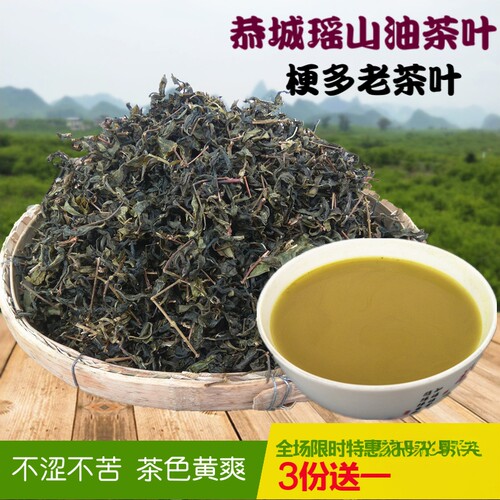 瑶山特产恭城清明打油茶叶配料