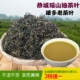 2025年瑶山特产恭城打油茶茶叶专用清明谷雨茶叶250克 包邮 三送一