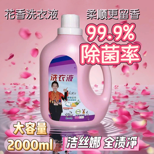 洁丝娜全渍净洗衣液2公斤厂家直销除菌抑菌无荧光无增白持久留香