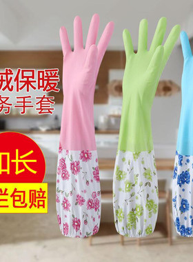 加绒加厚长款洗碗手套