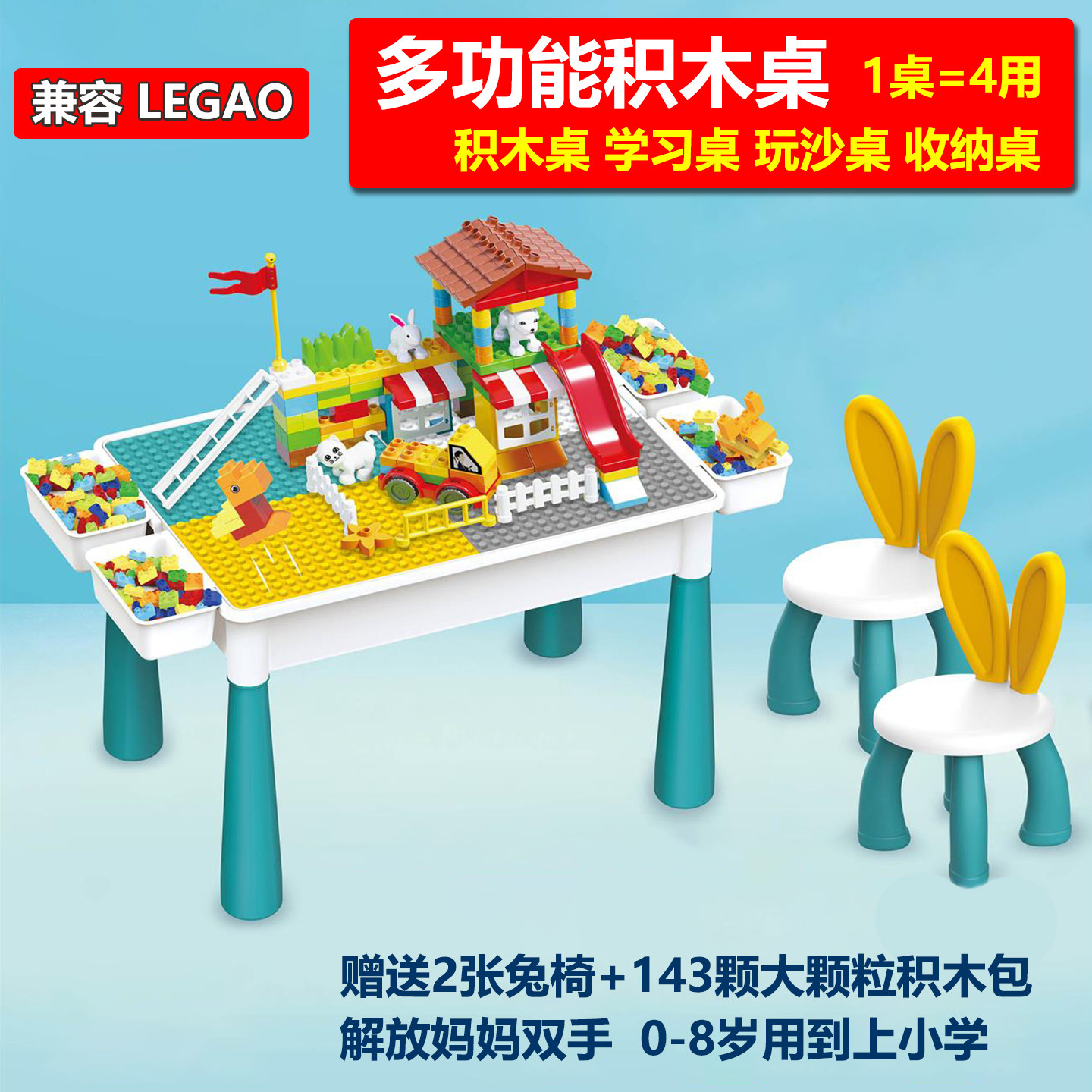 儿童大颗粒益智拼装玩具积木桌