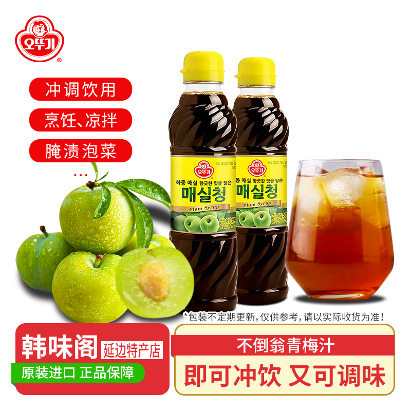 不倒翁青梅汁韩国浓缩果汁饮料品凉拌烤肉炒菜调味料韩式泡菜腌料