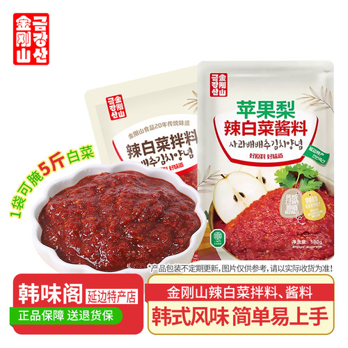 金刚山辣白菜拌料韩式泡菜腌料