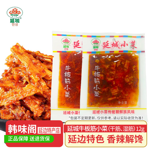 延城小菜正宗延边牛板筋小包装