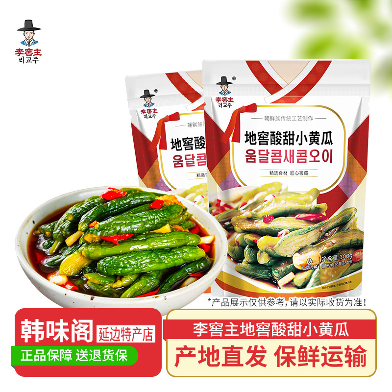 李窖主地窖酸甜小黄瓜咸菜下饭菜