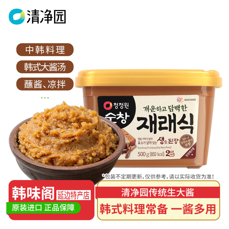 清净园传统生大酱韩国黄豆酱东北韩式大酱汤海带味增汤豆瓣酱调料