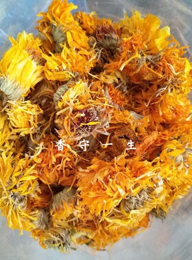 金盏菊干花 可提取纯露/添加装饰手工皂  520克 自然晾晒色泽金黄