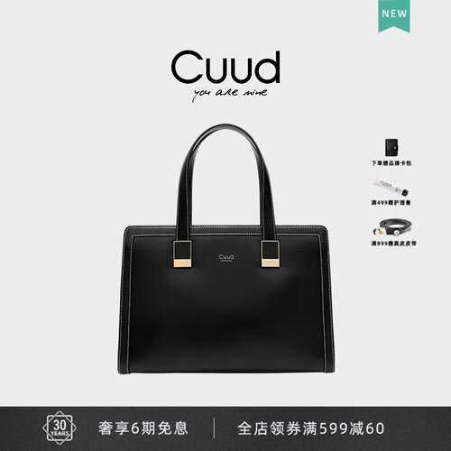 【专柜】cuud牛皮女通勤大包