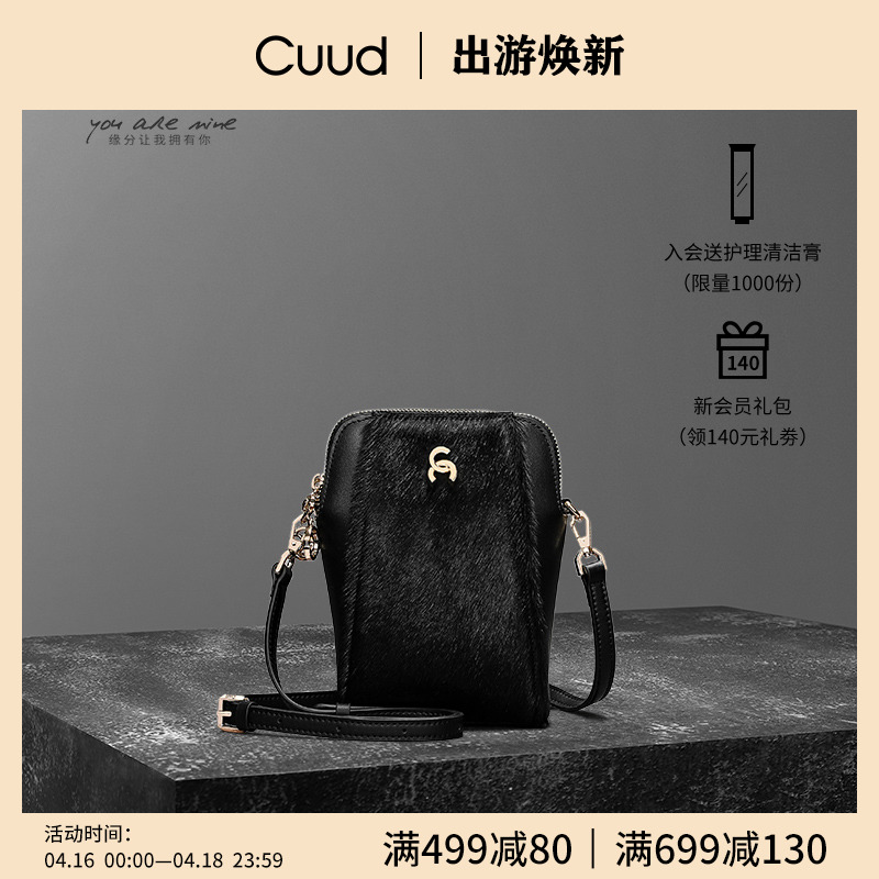 【专柜】cuud女包秋冬新斜挎百搭