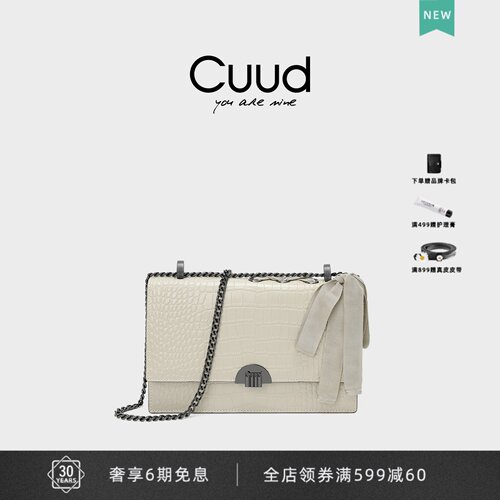 轻奢鳄鱼纹链条包Cuud牛皮女包