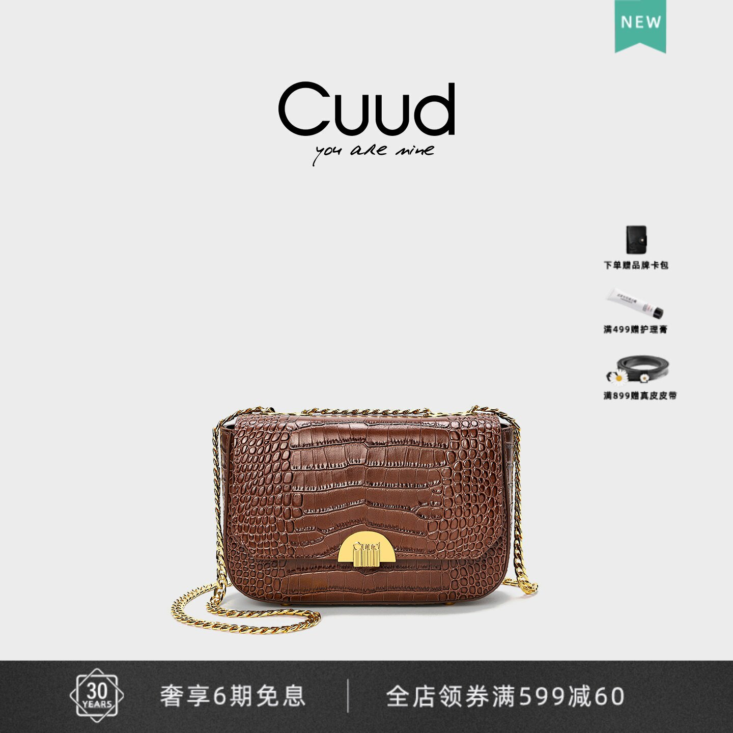 【专柜】Cuud原创设计复古小众链条小方包轻奢棕色单肩包斜挎