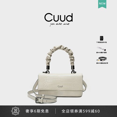 【专柜】cuud鳄鱼纹女白色手提包