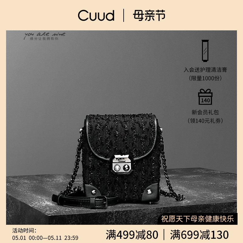 【专柜】Cuud2024夏季时尚盒子包蕾丝包原创设计师百搭真皮小挎包