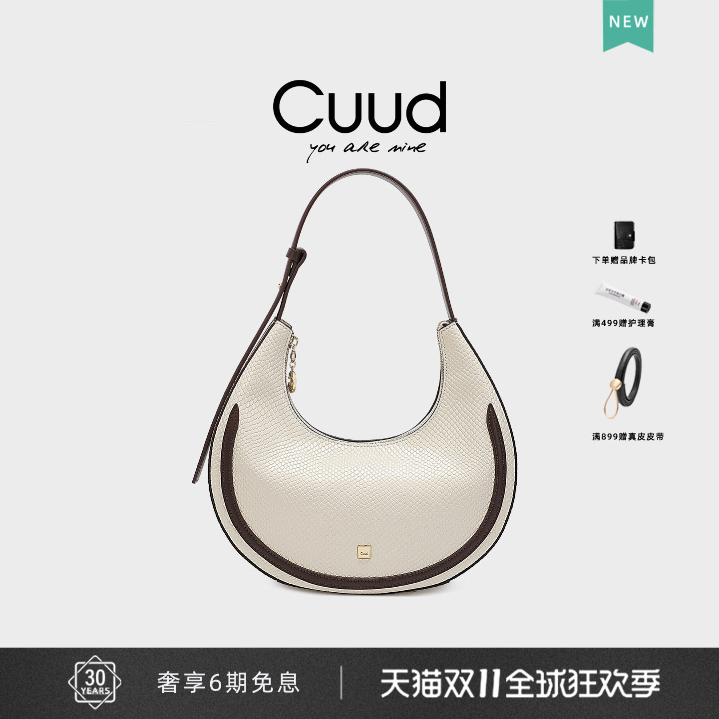 【专柜】Cuud单肩腋下新月包包女春夏新款高级感真皮蛇纹月弯包