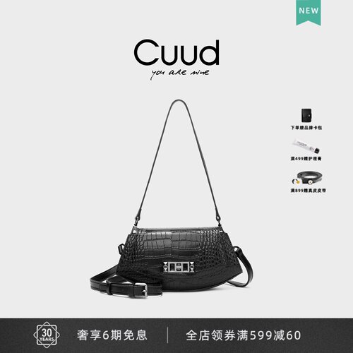 【专柜】cuud腋下包复古斜挎包女