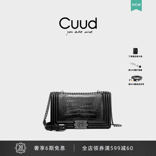 Cuud鳄鱼纹女包轻奢单肩牛皮链条