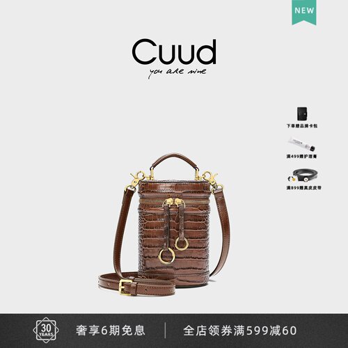 Cuud复古小众高级感鳄鱼纹圆筒包