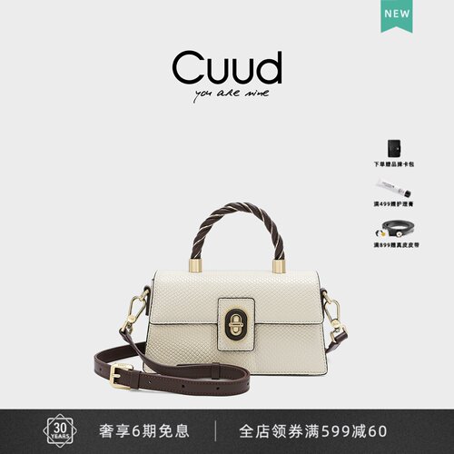 专柜Cuud轻奢高级感凯莉包