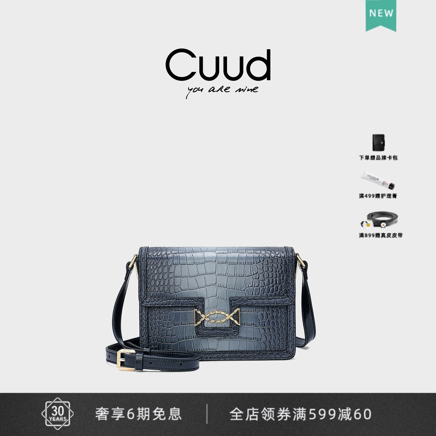 Cuud轻奢质感鳄鱼纹小方包