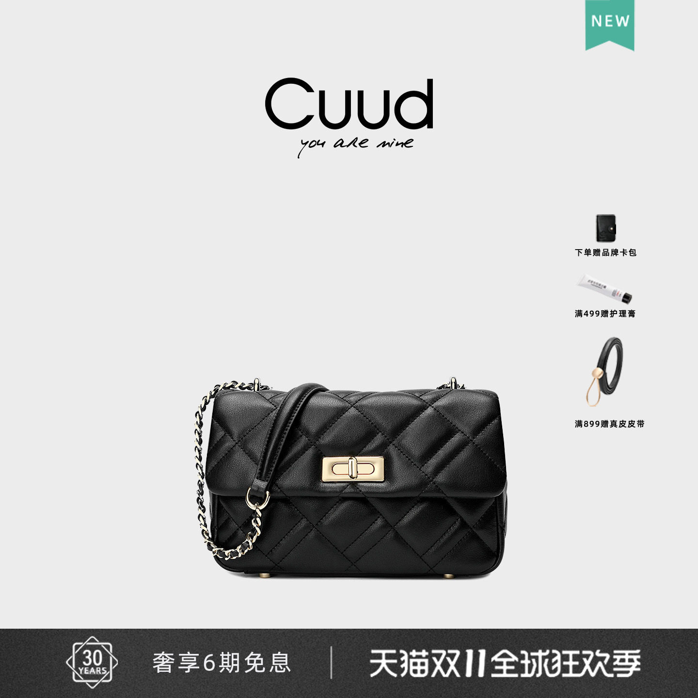 【专柜】Cuud女包2026冬季时尚斜挎包链条单肩包黑色菱格腋下包