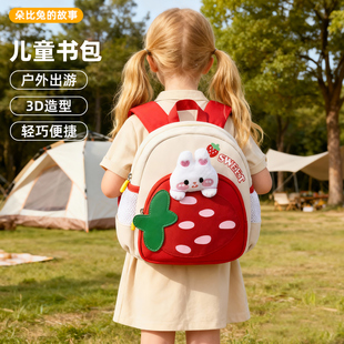 幼儿园书包女童小班3岁红色草莓可爱兔子轻户外背包圣诞新年礼物