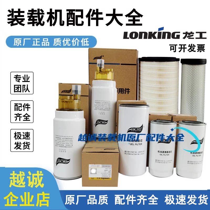 龙工50电喷装载机铲车柴机滤空滤图片