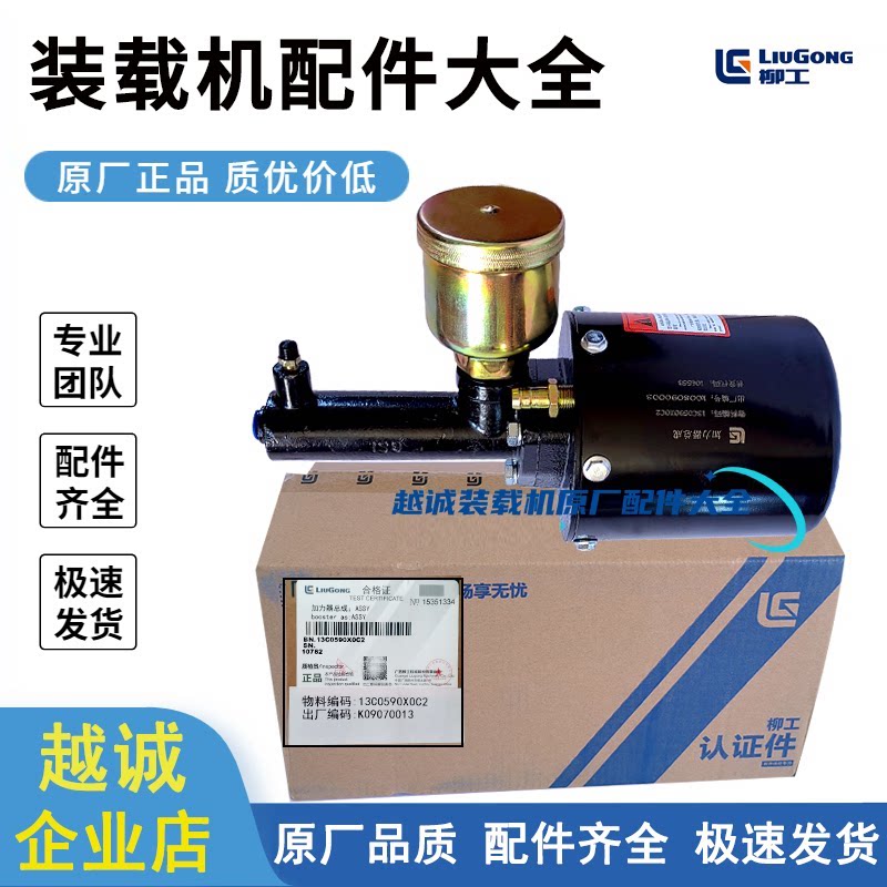 柳工空气加力泵刹车泵原厂正品