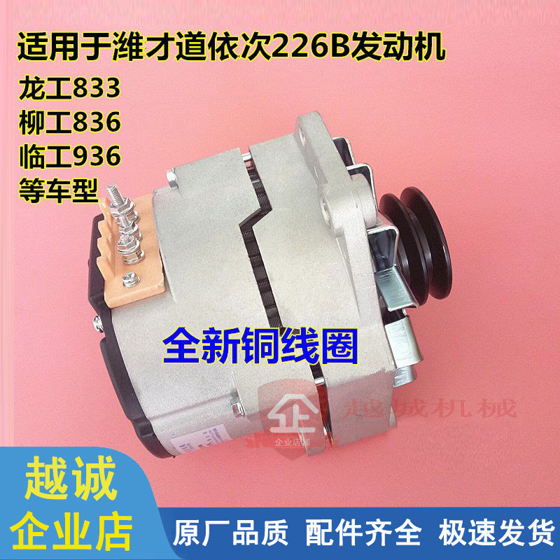 铲车装载机大功率发电机