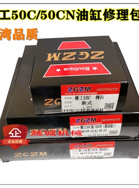 柳工50C/50CN装载机铲车配件大臂小臂翻转斗缸转向缸动臂油缸油封