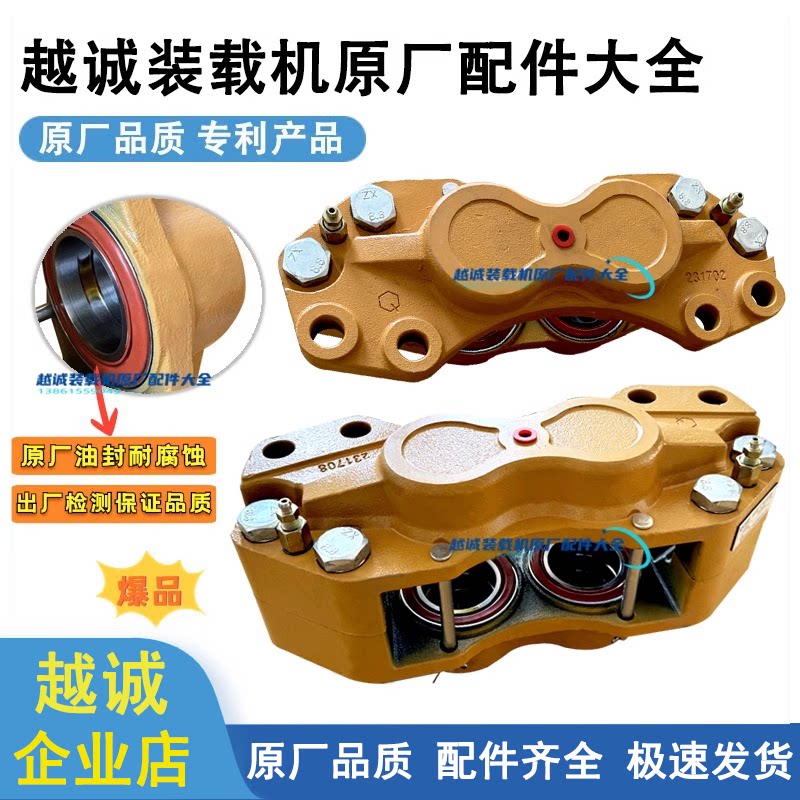 50铲车30装载机刹车钳龙工855B柳工徐工临工分泵厦工常林卡钳总成
