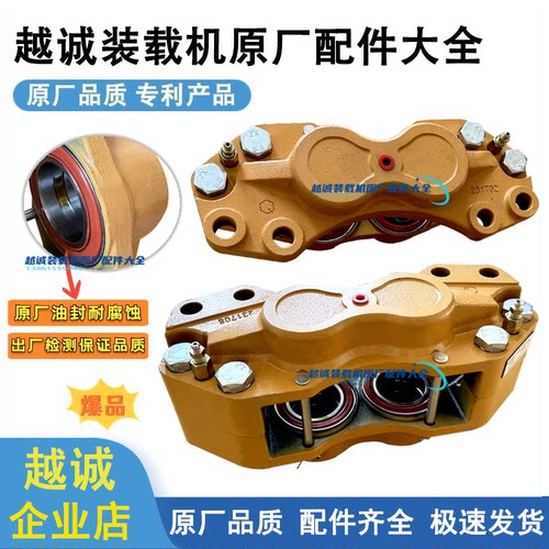 临工龙工厦工装载机铲车刹车钳