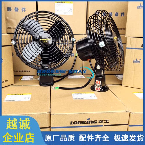 龙工铲车原厂电风扇24V通用型