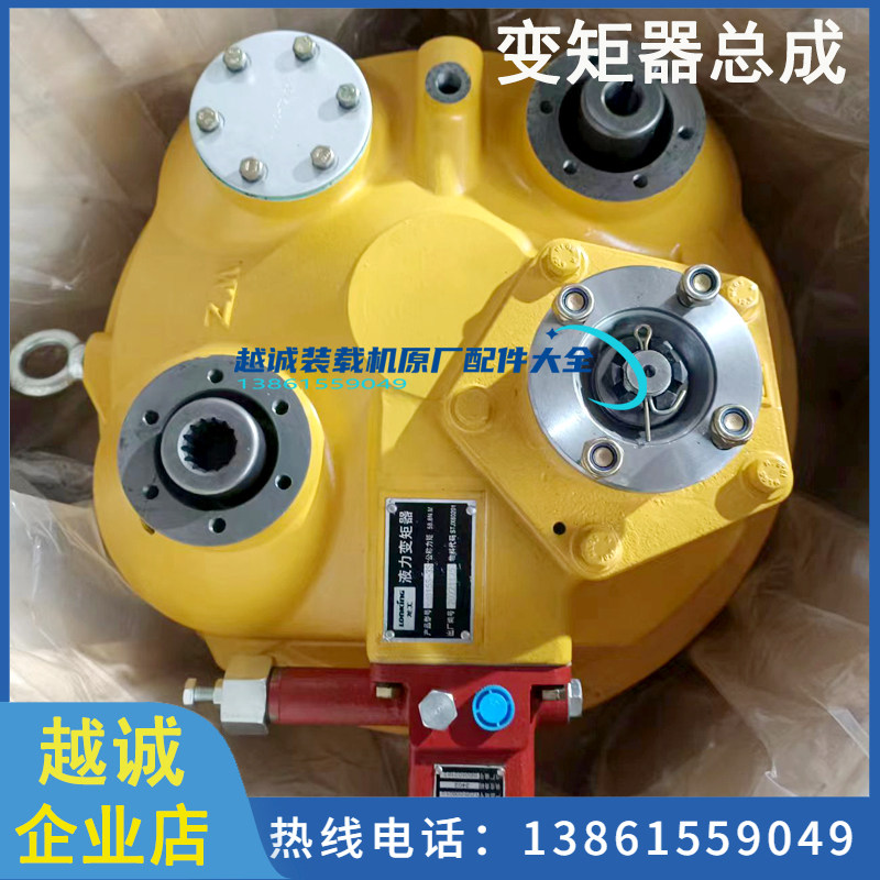 徐工铲车装载机变矩器变速箱总成