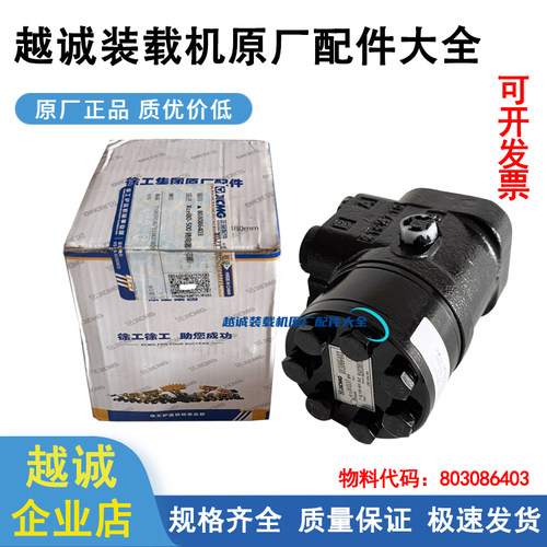 徐工300FV铲车方向机原厂