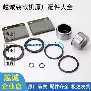 明宇莱12鲁宇能沭工装载机20小铲车分泵卡钳刹车片活塞油封修理包