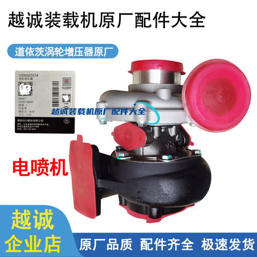 适配于道依茨WP6电喷增压器原厂