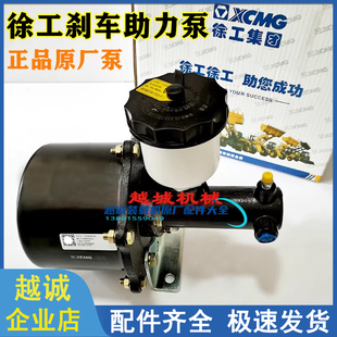 徐工空气加力泵LW321.320.300F.K装载机30铲车刹车分泵助力器原厂