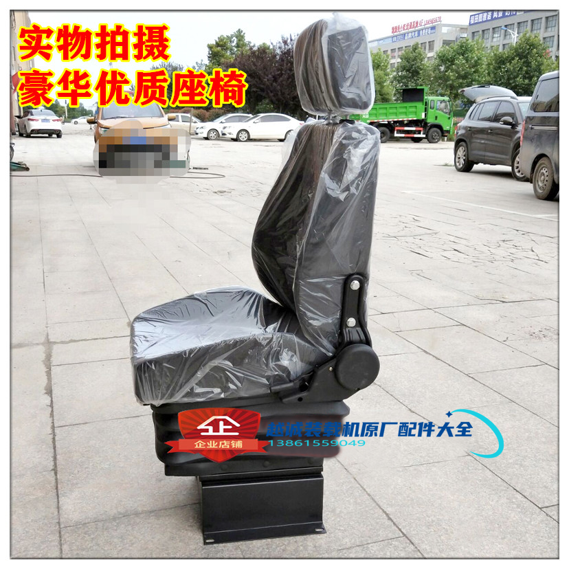 徐工龙工临工厦工晋工常林柳工30装载机50铲车座椅坐垫含扶手通用