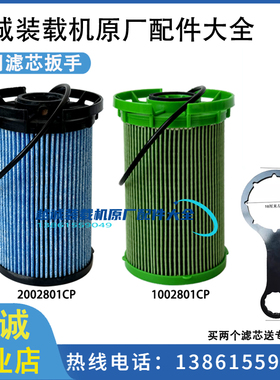 1002801CP油水分离器2002801CP柴油精滤器适用于云内小铲车装载机