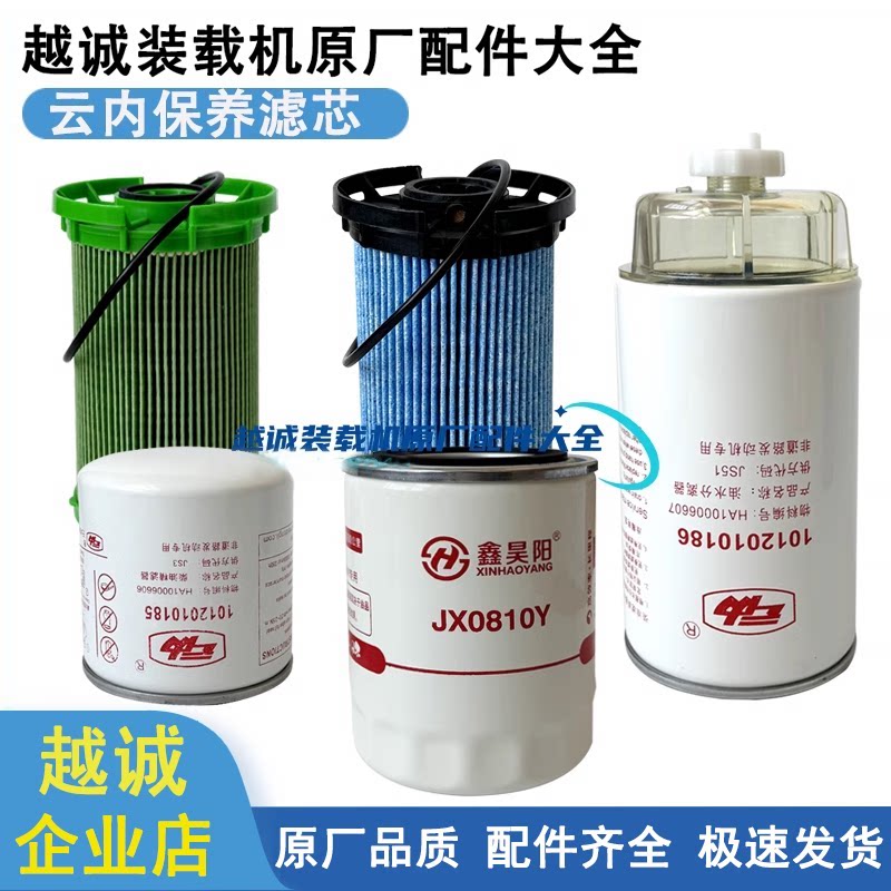 小铲车云内柴油精滤油水分离器图片