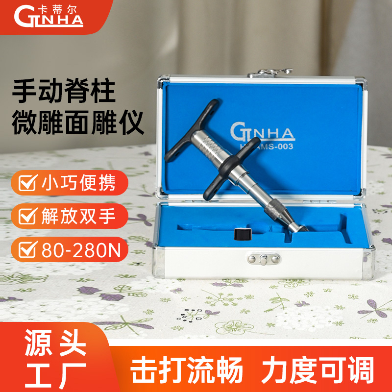 按摩正骨枪卡蒂尔面雕枪手动便携