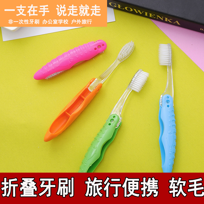折叠便携情侣牙刷软毛