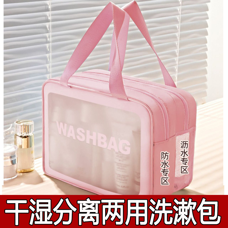 干湿分离大容量化妆包女便携旅行收纳袋2025新款游泳洗澡洗漱包男,户外/登山/野营/旅行用品,洗漱包/化妆包,淘宝优惠券,粉丝福利购,淘宝优惠卷