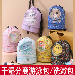游泳包儿童干湿分离男童女童泳包泳衣防水收纳袋女海边便携式背包