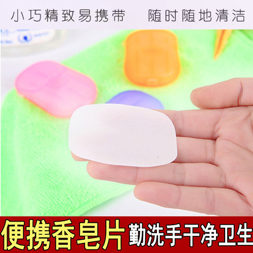 5盒100片一次性便携香皂片肥皂片洗手香皂纸旅行户外露营随身携带 - 封面